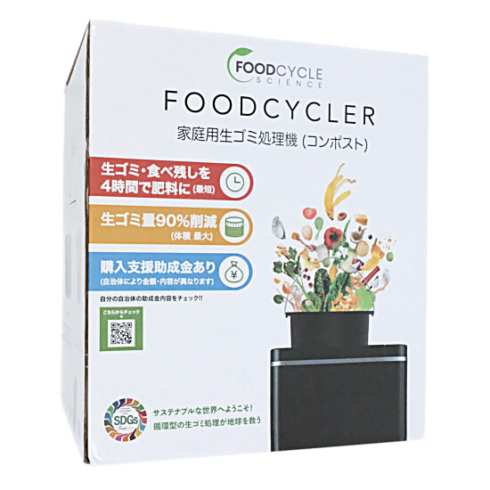 【新品】【新品訳あり(開封のみ・箱きず・やぶれ)】 FOOD CYCLER　乾燥式 生ゴミ処理機 Foodcycler　FC1001