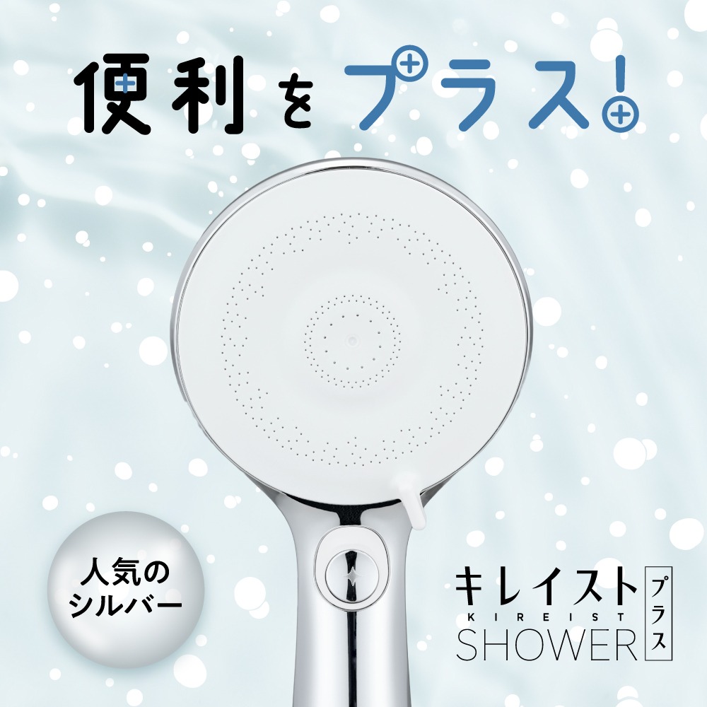 【新品】タカギ　シャワーヘッド キレイストシャワープラス　JS462MWH