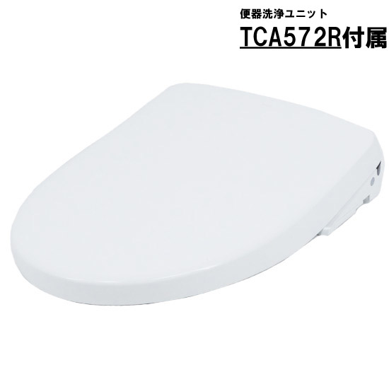 【新品】TOTO　温水洗浄便座 ウォシュレット アプリコットP AP2A　TCF5831AUR #NW1　ホワイト　TCA572R付属