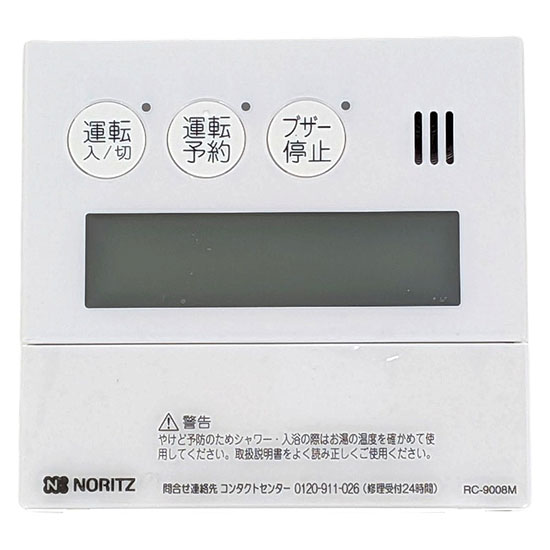 【新品】【新品(開封のみ・箱きず・やぶれ)】 ノーリツ　業務用給湯器 メインリモコン　RC-9008M