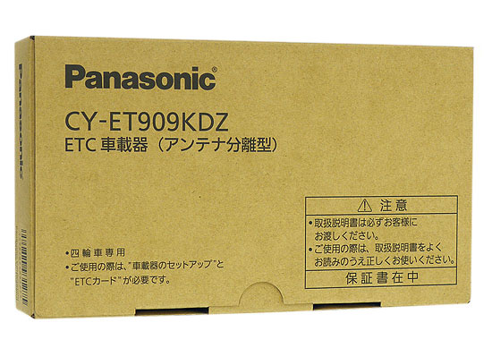 【新品】Panasonic　アンテナ分離型ETC車載器　CY-ET909KDZ
