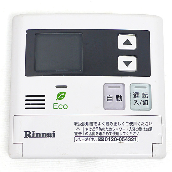 【新品】【新品(箱きず・やぶれ)】 リンナイ　給湯器用台所リモコン　MC-123V