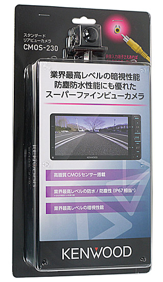 【新品】KENWOOD　スタンダードリアビューカメラ　CMOS-230