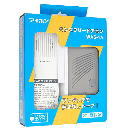 【新品】【新品(箱きず・やぶれ)】 アイホン　ハンズフリードアホン　WAS-1A