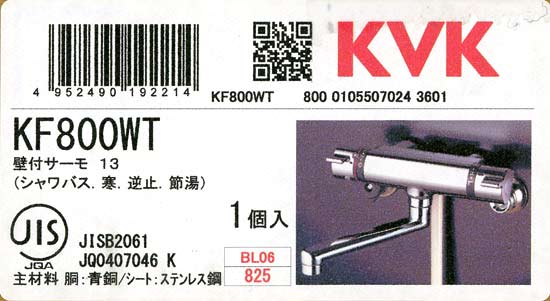 【新品】KVK　サーモスタット式シャワー混合水栓 寒冷地 KF800WT