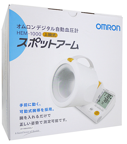 【新品】オムロン　スポットアーム　デジタル自動血圧計　HEM-1000