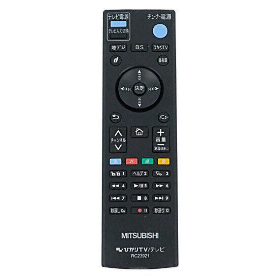 【中古】三菱電機　AM900用 ひかりTV/テレビ リモコン RC23921