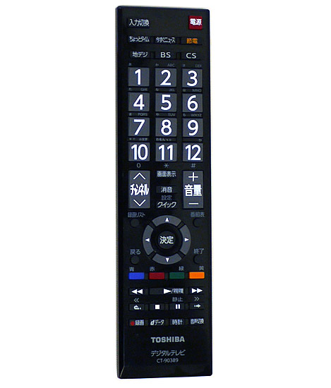 【中古】TOSHIBA製　REGZA B3シリーズ用リモコン CT-90389