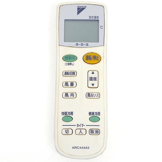 【中古】DAIKIN　エアコンリモコン ARC443A5