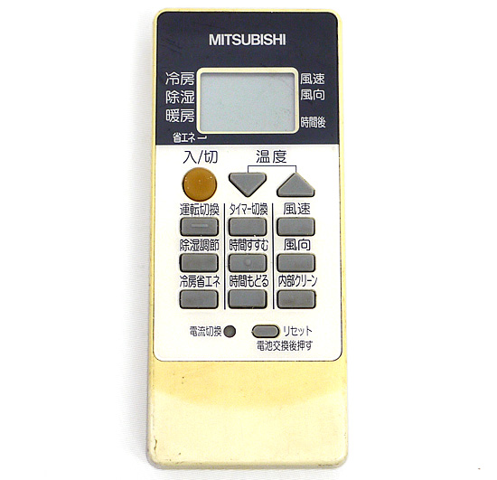 【中古】三菱電機　エアコンリモコン RH081