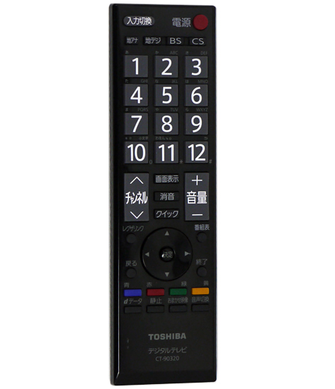 【中古】TOSHIBA製　デジタルテレビリモコン CT-90320
