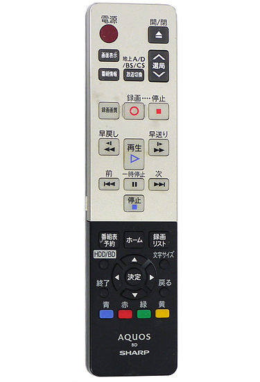 【中古】SHARP製　ブルーレイディスクレコーダー用純正リモコン GA963PA