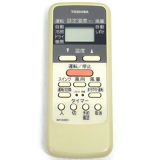 【中古】TOSHIBA　エアコンリモコン WH-D2B1