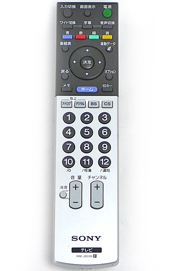 【中古】SONY　テレビリモコン　RM-JD010