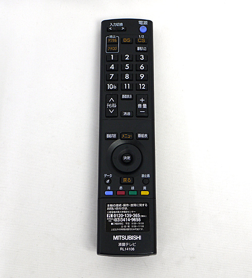 【中古】三菱電機　液晶テレビリモコン RL14106