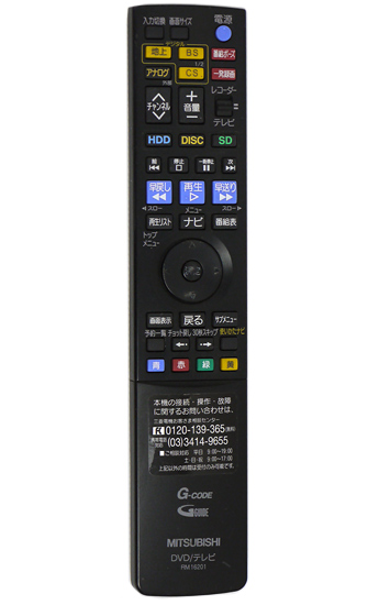 【中古】三菱電機　DVDレコーダー用リモコン RM16201