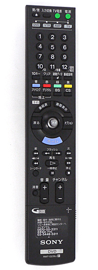 【中古】SONY　DVDレコーダー用リモコン　RMT-D239J(147949522)