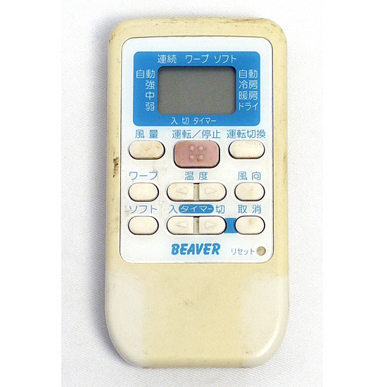 【中古】三菱重工製　エアコンリモコン RKS502A500D