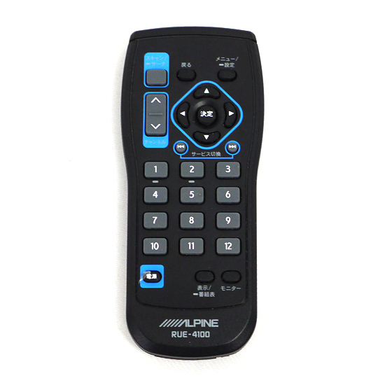 【中古】ALPINE　地上デジタルチューナー用リモコン　RUE-4100