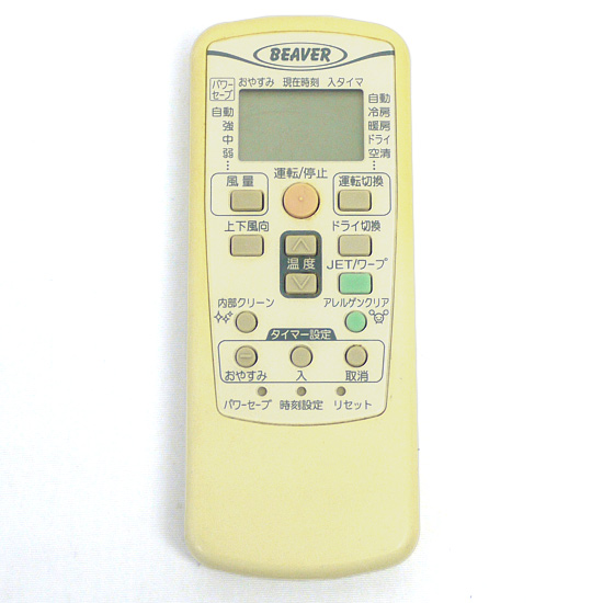 【中古】三菱重工製　エアコンリモコン　RKV502A001
