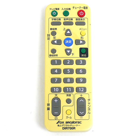 【中古】DX BROADTEC　地デジチューナー用リモコン DIR700R