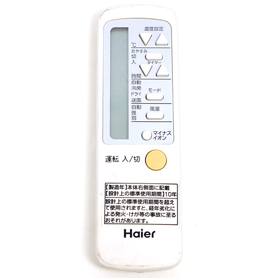 【中古】Haier　エアコンリモコン 0010403767