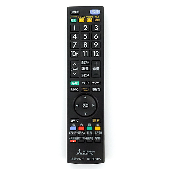 【中古】三菱　テレビ用リモコン　RL20105