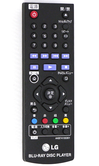 【中古】LGエレクトロニクス　ブルーレイディスクプレーヤー用リモコン　AKB74155301