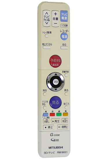 【中古】三菱　ブルーレイレコーダー用リモコン　RM18001