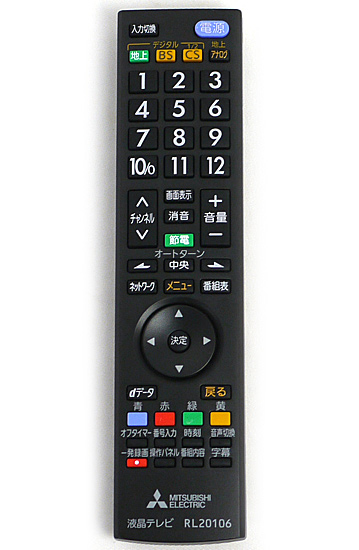 【中古】三菱　テレビ用リモコン　RL20106