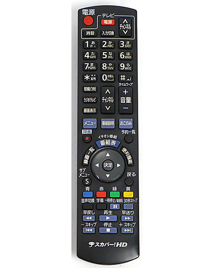 【中古】Panasonic　スカパー!HD リモコン　N2QAYB000693