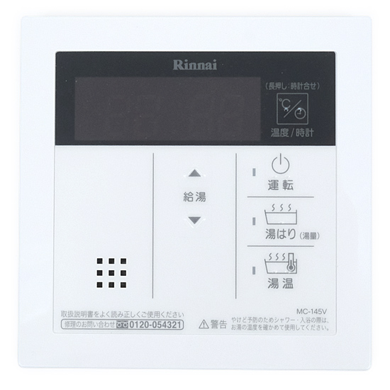【中古】リンナイ　給湯器用台所リモコン　MC-145V