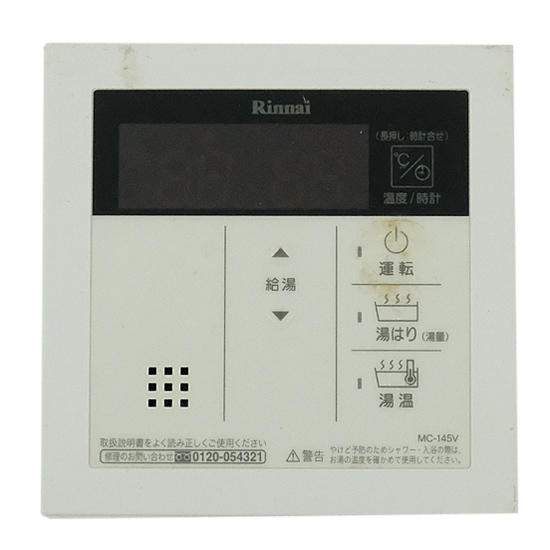 【中古】リンナイ　給湯器用台所リモコン　MC-145V　本体いたみ