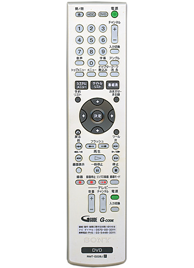 【中古】SONY DVDレコーダー用リモコン RMT-D228J