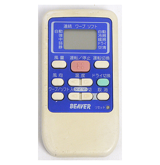 【中古】三菱重工製 BEAVER エアコンリモコン RKS502A950