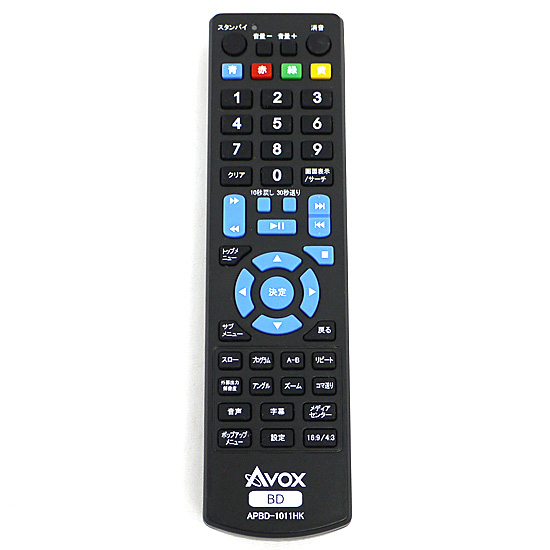 【中古】AVOX製　ポータブルBRディスクプレーヤーリモコン　APBD-1011HK　リモコンのみ
