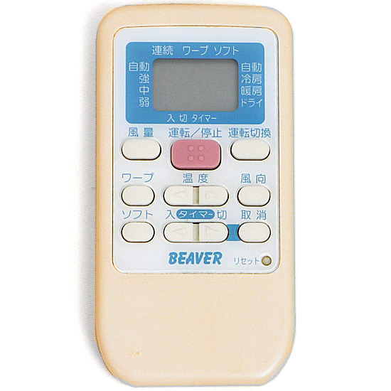 【中古】三菱重工製　エアコンリモコン RKS502A500B