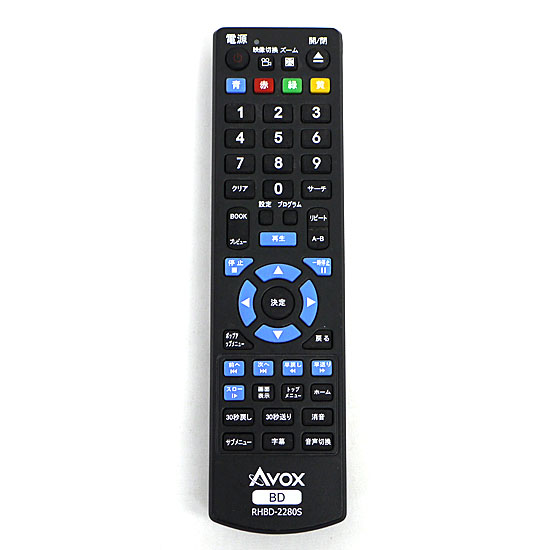 【中古】AVOX製　DVDリモコン　RHBD-2280S