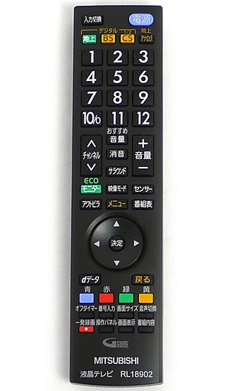 【中古】三菱電機　液晶テレビリモコン RL18902　本体いたみ