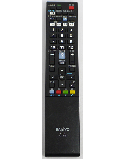 【中古】SANYO製　テレビリモコン　RC-515