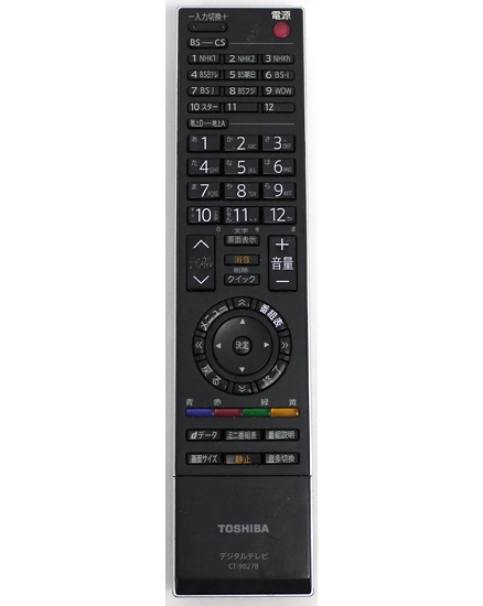 【中古】TOSHIBA製　デジタルテレビリモコン　CT-90278