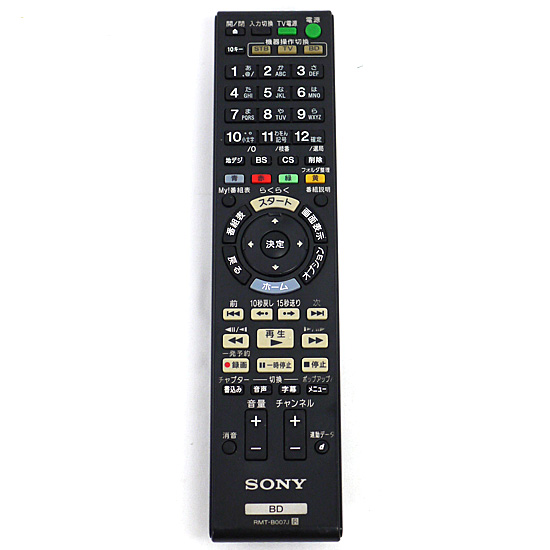 【中古】SONY　ブルーレイディスクレコーダー用リモコン　RMT-B007J