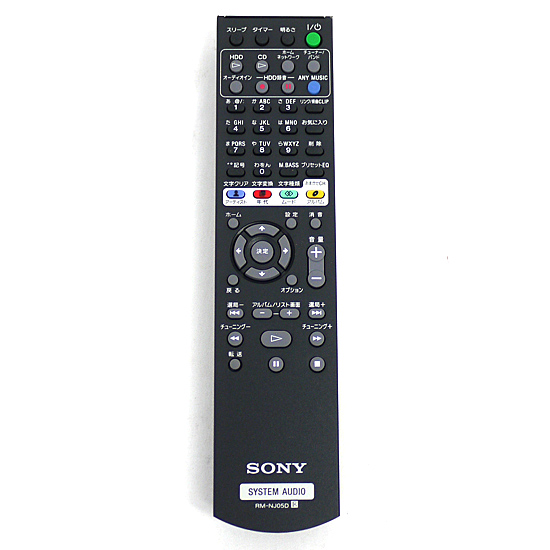 【中古】SONY　HDDコンポ用 リモコン　RM-NJ05D　ブラック
