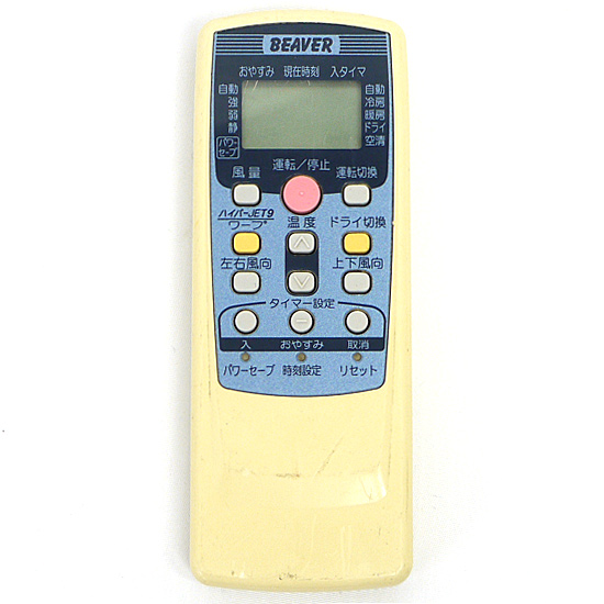 【中古】三菱重工製　BEAVER エアコンリモコン RKT502A411A