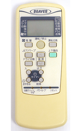 【中古】三菱重工製　BEAVER エアコンリモコン RKX502A001D
