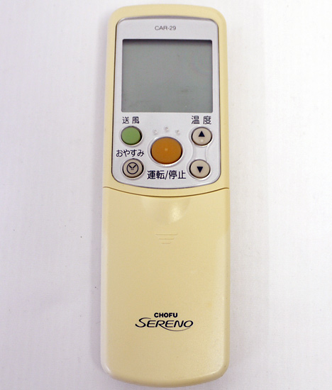 【中古】CHOFU　エアコンリモコン　CAR-29