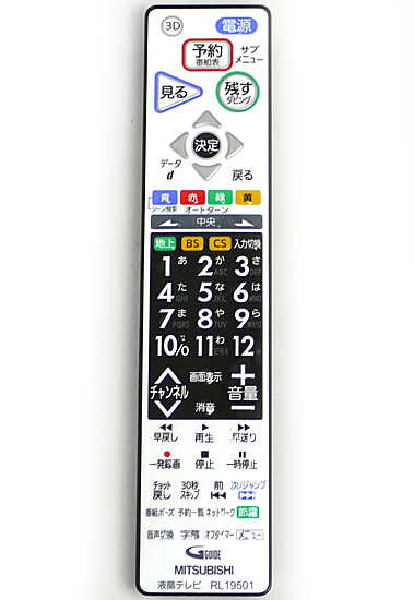 【中古】三菱電機　テレビ用リモコン RL19501　電池カバーなし