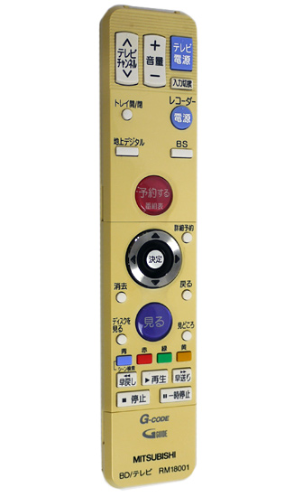 【中古】三菱　ブルーレイレコーダー用リモコン　RM18001