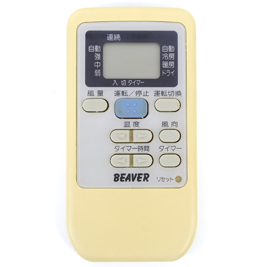 【中古】三菱重工製　BEAVER エアコンリモコン RKS502A501