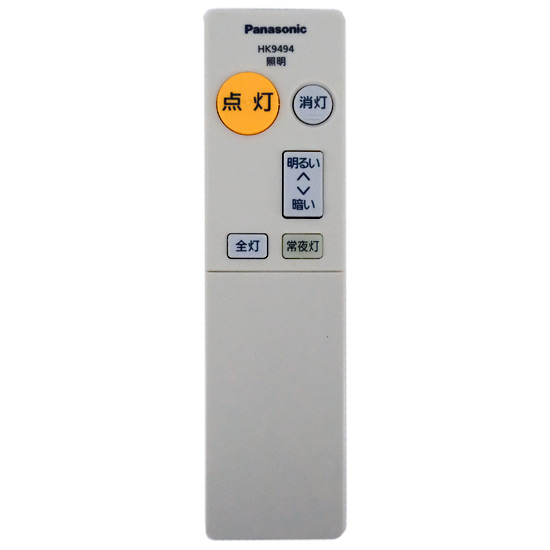 【中古】Panasonic　照明器具用リモコン　HK9494